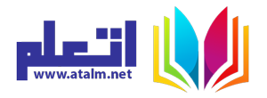 اتعلم - منصة تعليم عن بعد