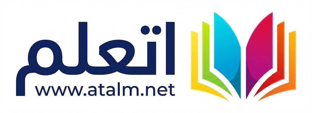 اتعلم - منصة تعليم عن بعد